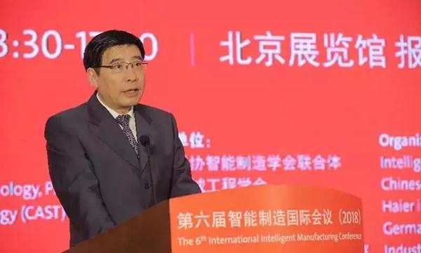 苗圩:四个“着力”加快发展智能制造 推动中国制造迈向高质量发