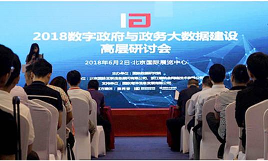 杨冰之:大数据与组织赋能