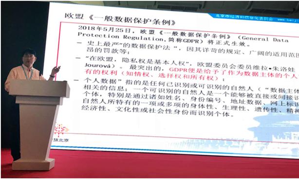 穆勇:在财产规则和责任规则下的个人数据保护与共享