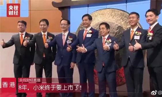 小米开盘破发,消费级物联网是小米冲上千亿级别的底牌