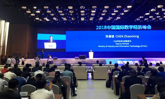 陈肇雄:加快工业数字化转型 促进工业经济高质量发展