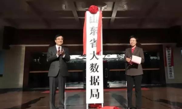 “大数据”成省级机构改革一大亮点:已有8省份设立大数据局