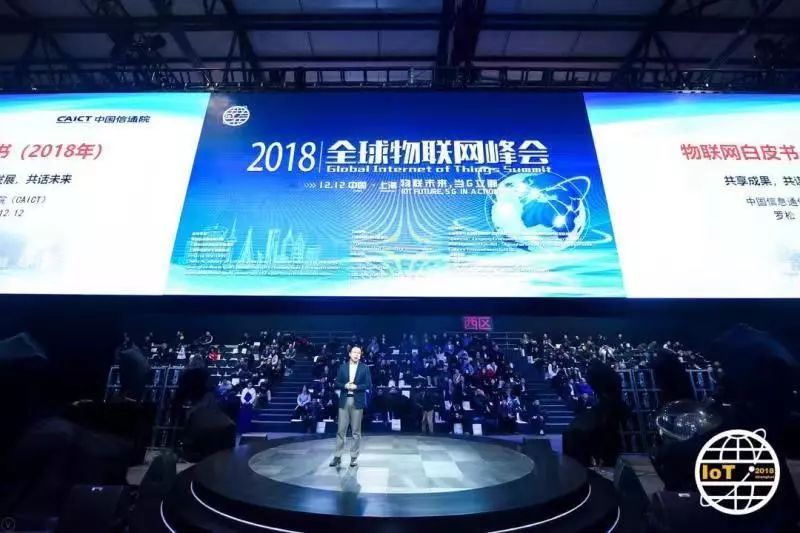 中国信通院发布《物联网白皮书(2018年)》(附PPT解读)