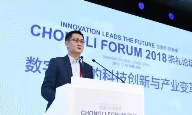 马化腾:产业互联网的核心在于科技创新(附演讲全文)